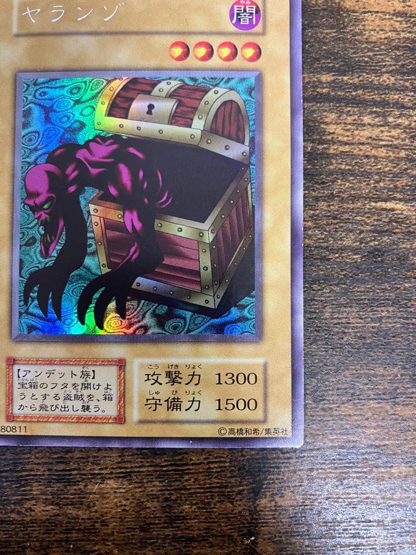Yu-Gi-Oh! Ocg Duel Monsters (Japanese) 1