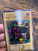 Yu-Gi-Oh! Ocg Duel Monsters (Japanese) 1