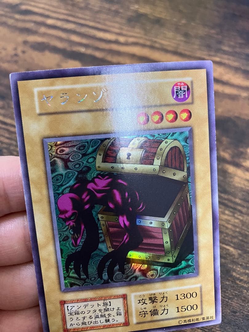 Yu-Gi-Oh! Ocg Duel Monsters (Japanese) 1