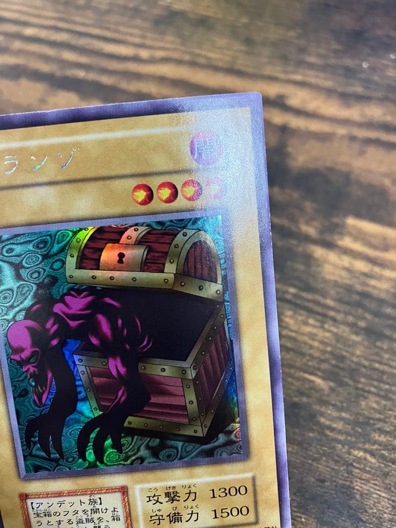 Yu-Gi-Oh! Ocg Duel Monsters (Japanese) 1