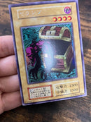 Yu-Gi-Oh! Ocg Duel Monsters (Japanese) 1
