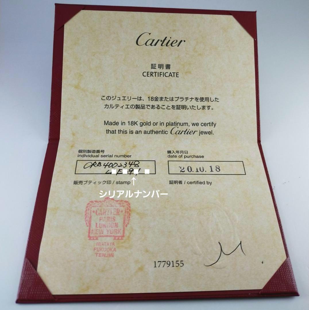 Cartier Rings 2932