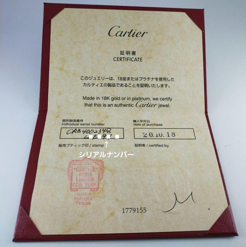 Cartier Rings 2932