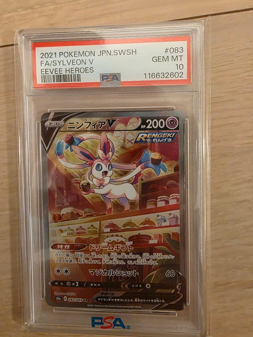 Pok Mon Tcg Trading Card Game K*A V Sr S6A 083/069