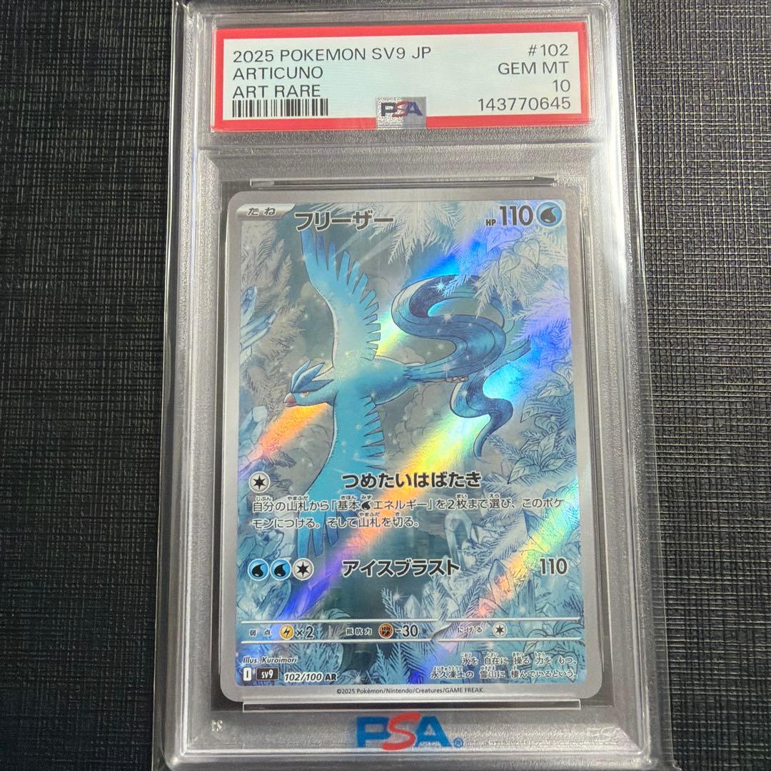 Pok Mon Trading Card Game Psa10 Ar