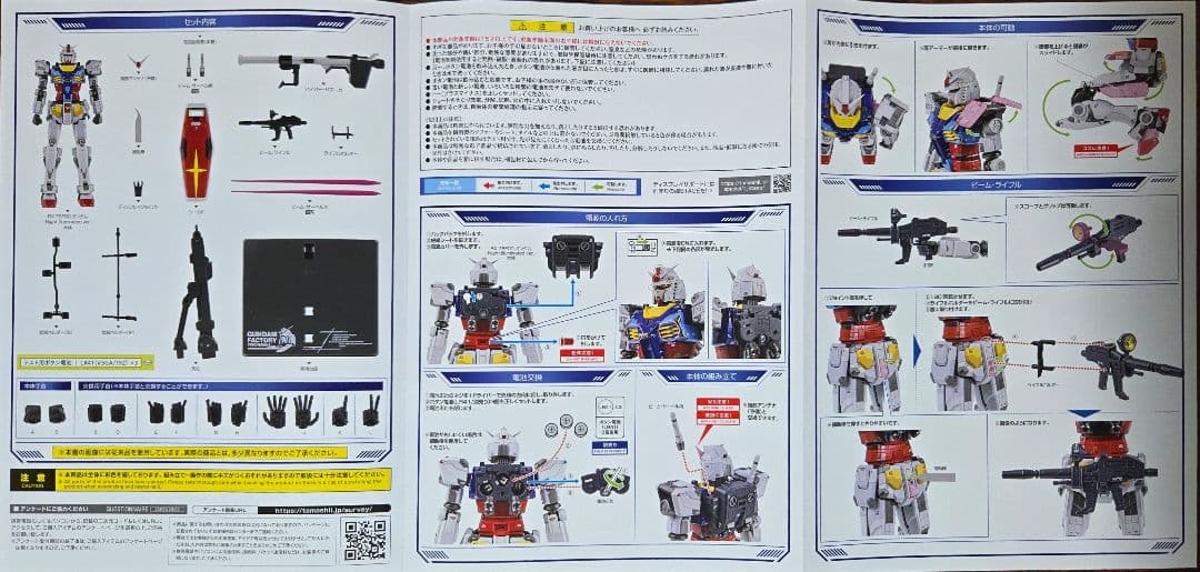Premium Bandai Other Rx-78F00 Gundam -Night Illuminated Ver.-