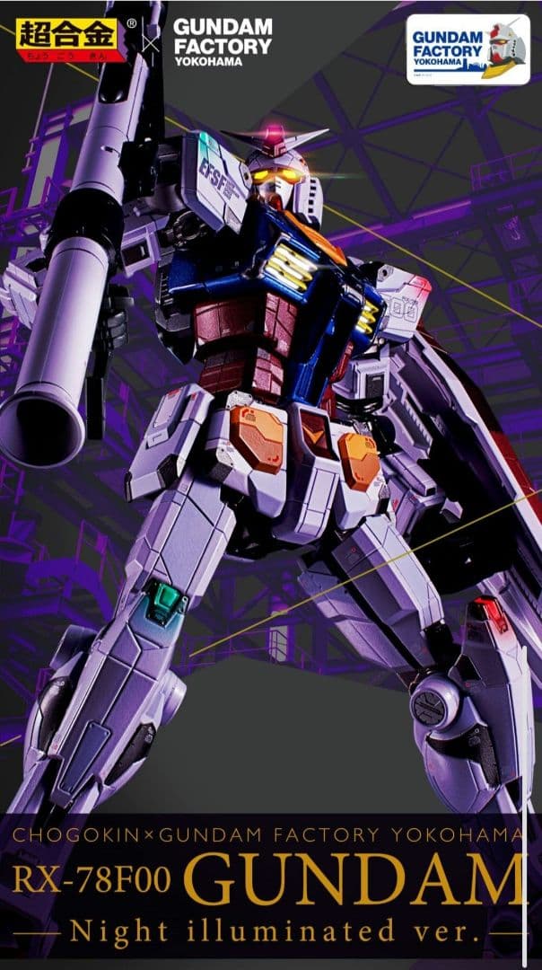 Premium Bandai Other Rx-78F00 Gundam -Night Illuminated Ver.-