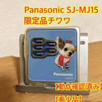 Panasonic Portable Md Players Sj-Mj15
