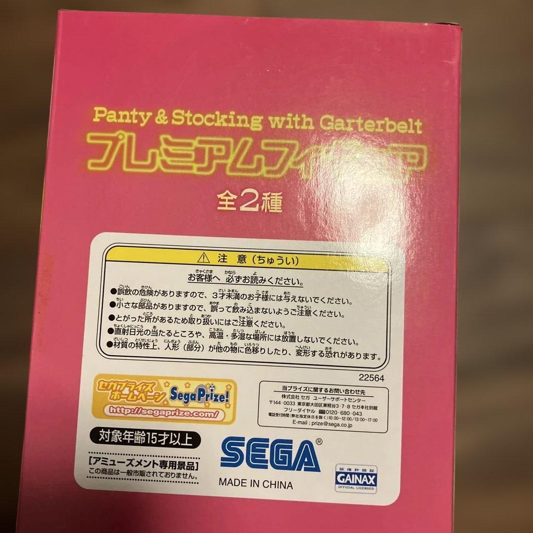 Sega Others Panty Stocking 2