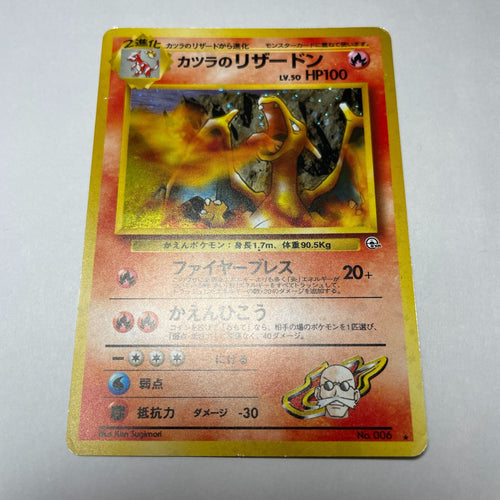 Pokemon Card Game 2 Blaine'S Charizard Gym Challenge Crossbar
