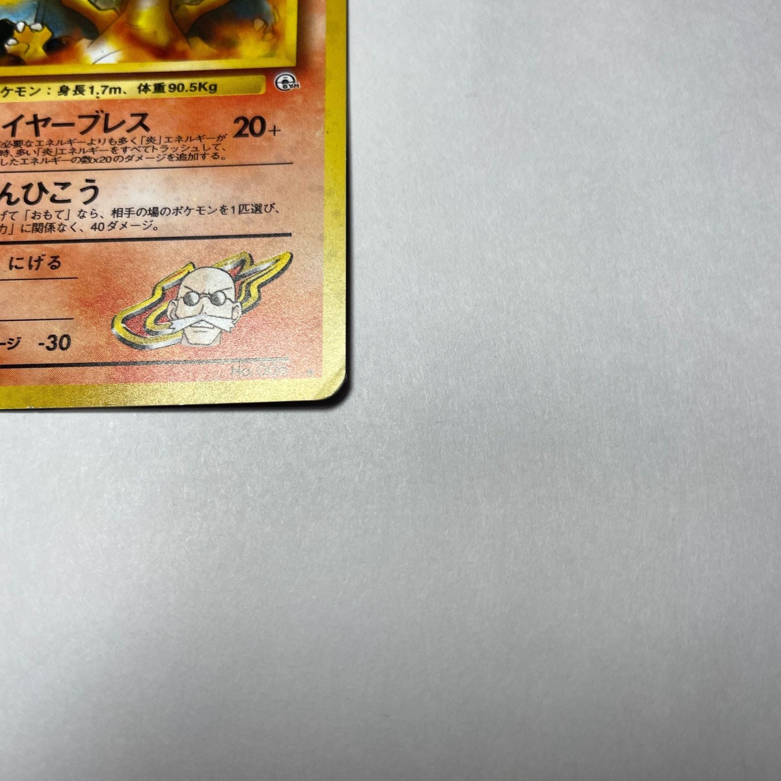 Pokemon Card Game 2 Blaine'S Charizard Gym Challenge Crossbar