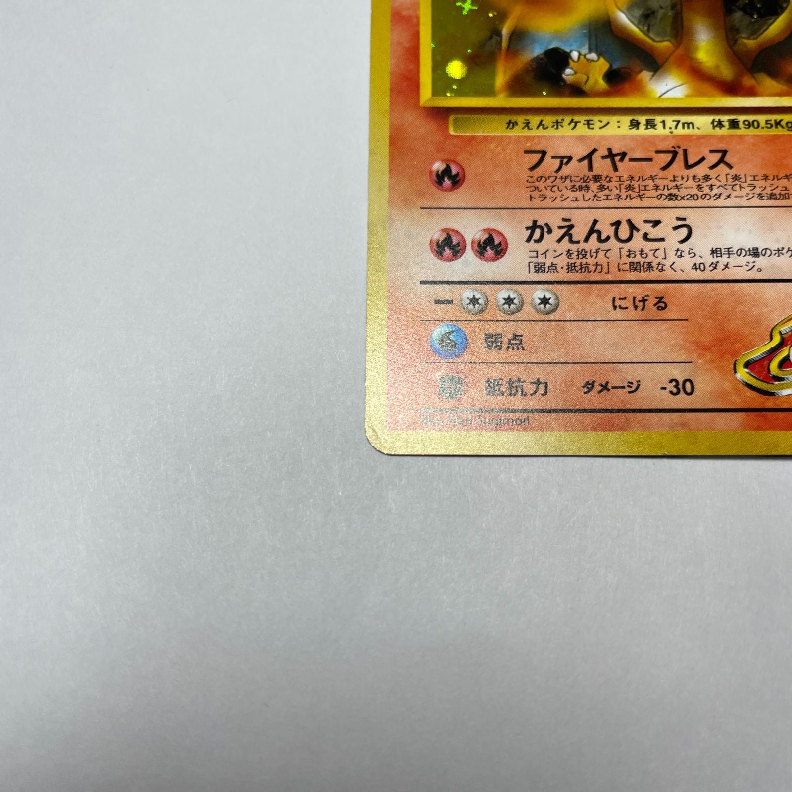 Pokemon Card Game 2 Blaine'S Charizard Gym Challenge Crossbar