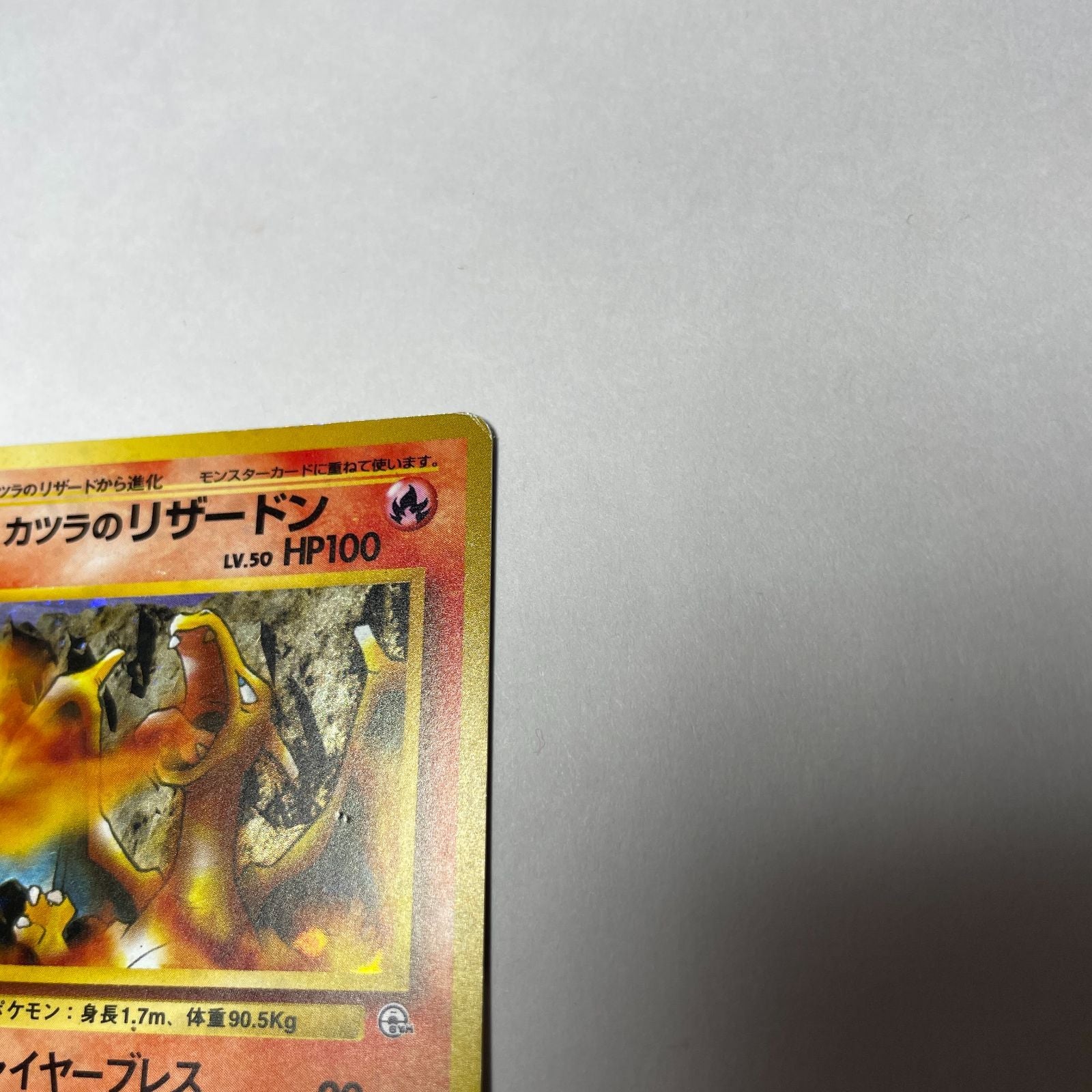Pokemon Card Game 2 Blaine'S Charizard Gym Challenge Crossbar