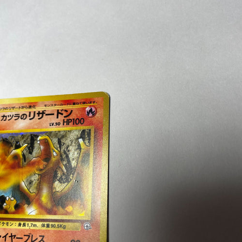 Pokemon Card Game 2 Blaine'S Charizard Gym Challenge Crossbar