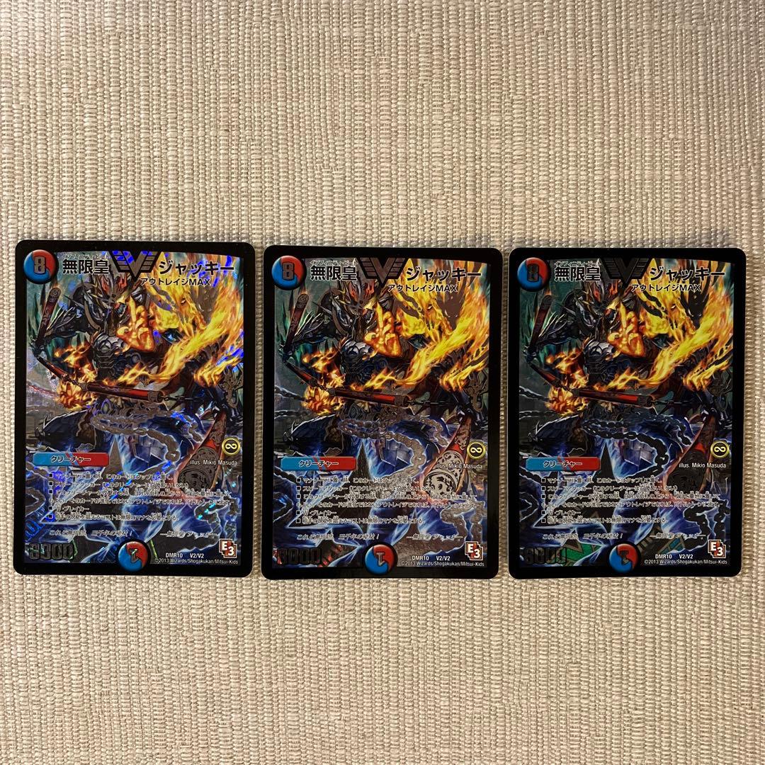 Duel Masters 3