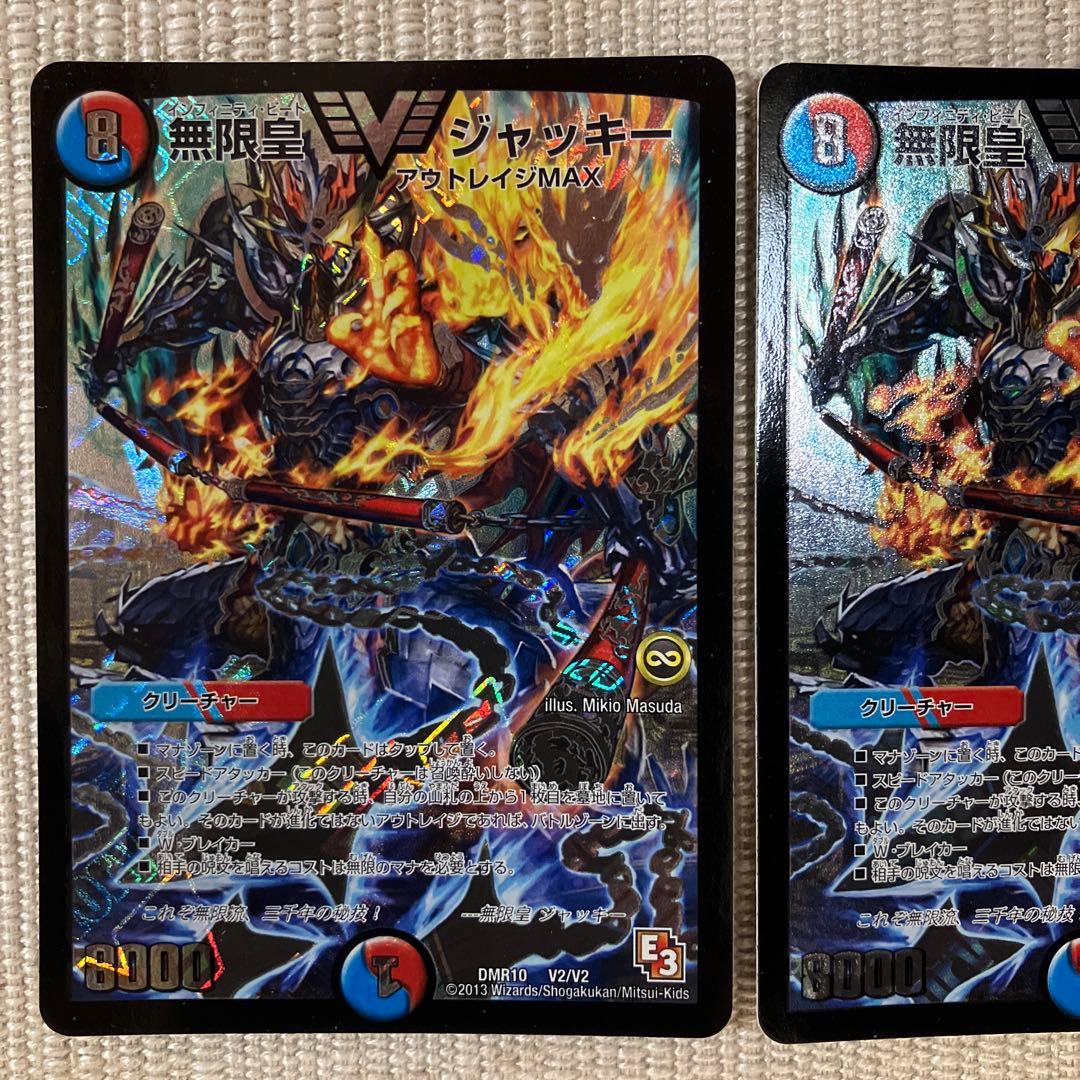 Duel Masters 3