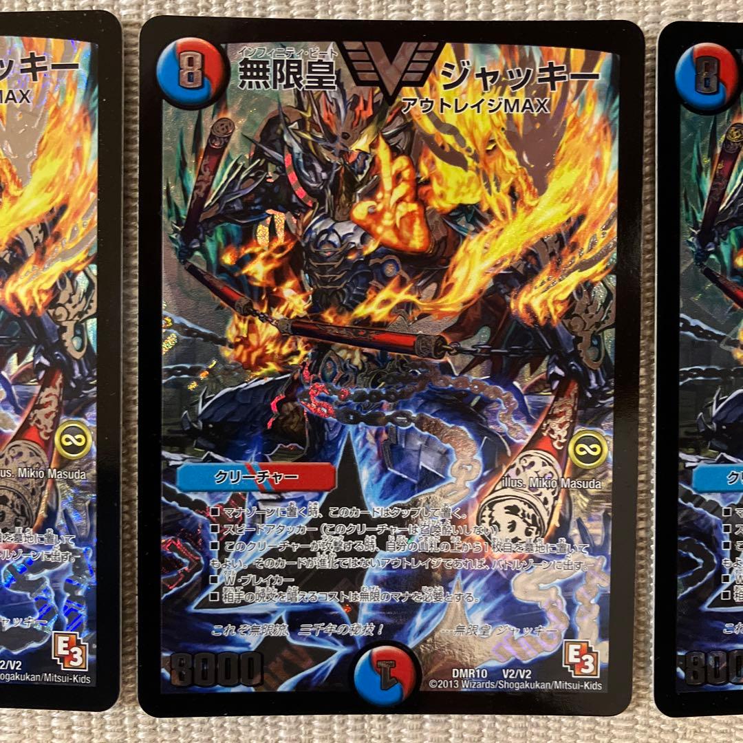 Duel Masters 3