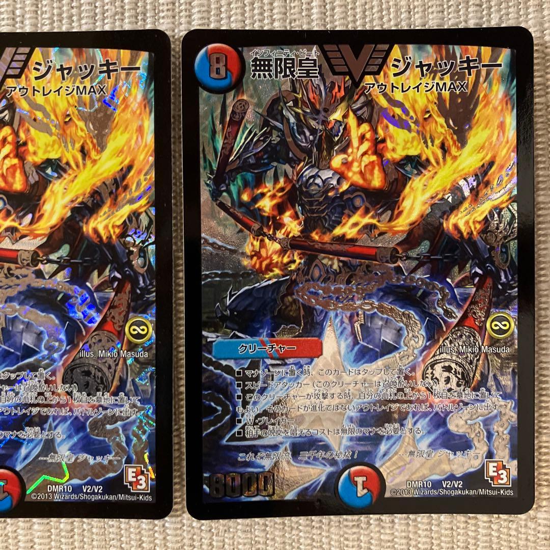 Duel Masters 3