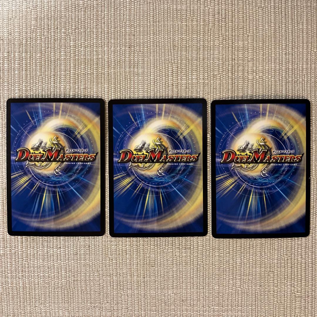 Duel Masters 3