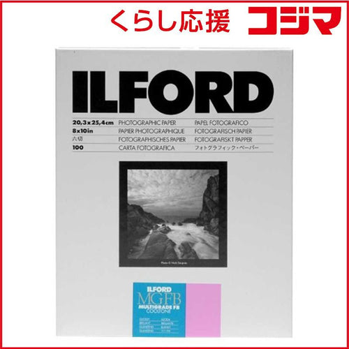 Photo Paper Fb 1K Glossy( (8 10 100 Mgfbct1K8X10100