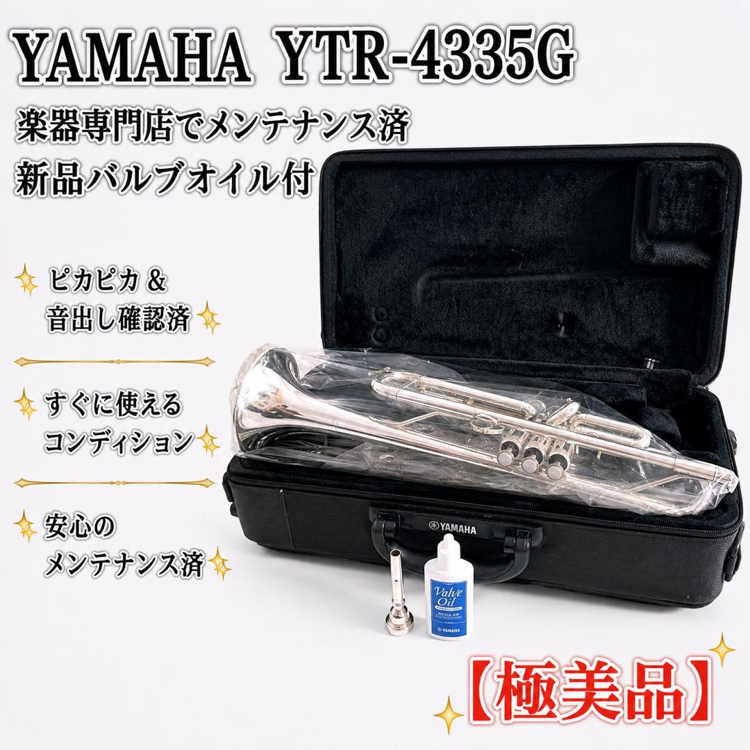 Yamaha Trumpets Ytr-4335G