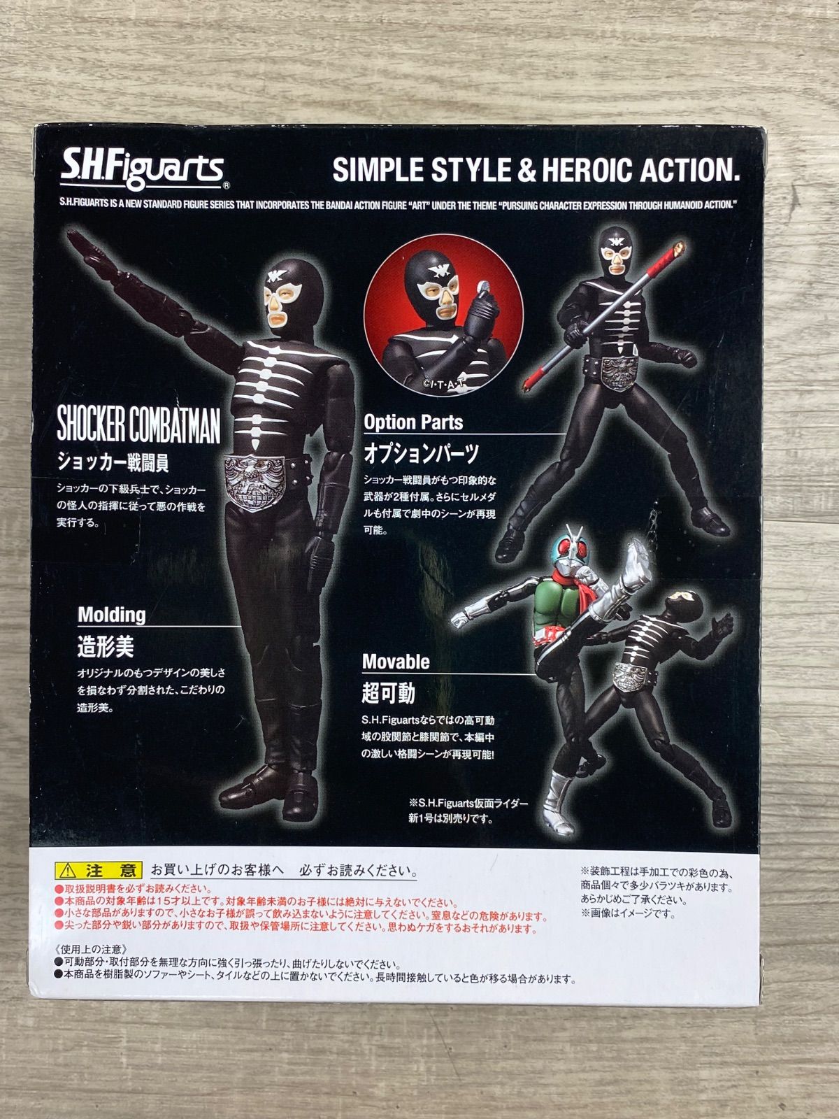 Bandai Kamen Rider S.H.Figuarts 26Wk0663