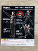 Bandai Kamen Rider S.H.Figuarts 26Wk0663