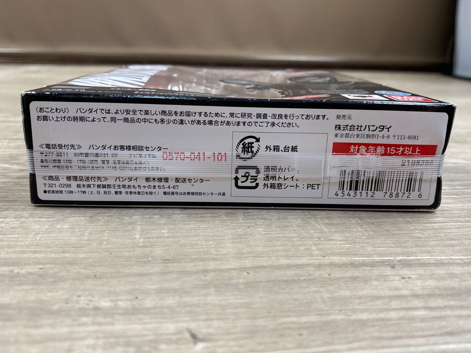 Bandai Kamen Rider S.H.Figuarts 26Wk0663