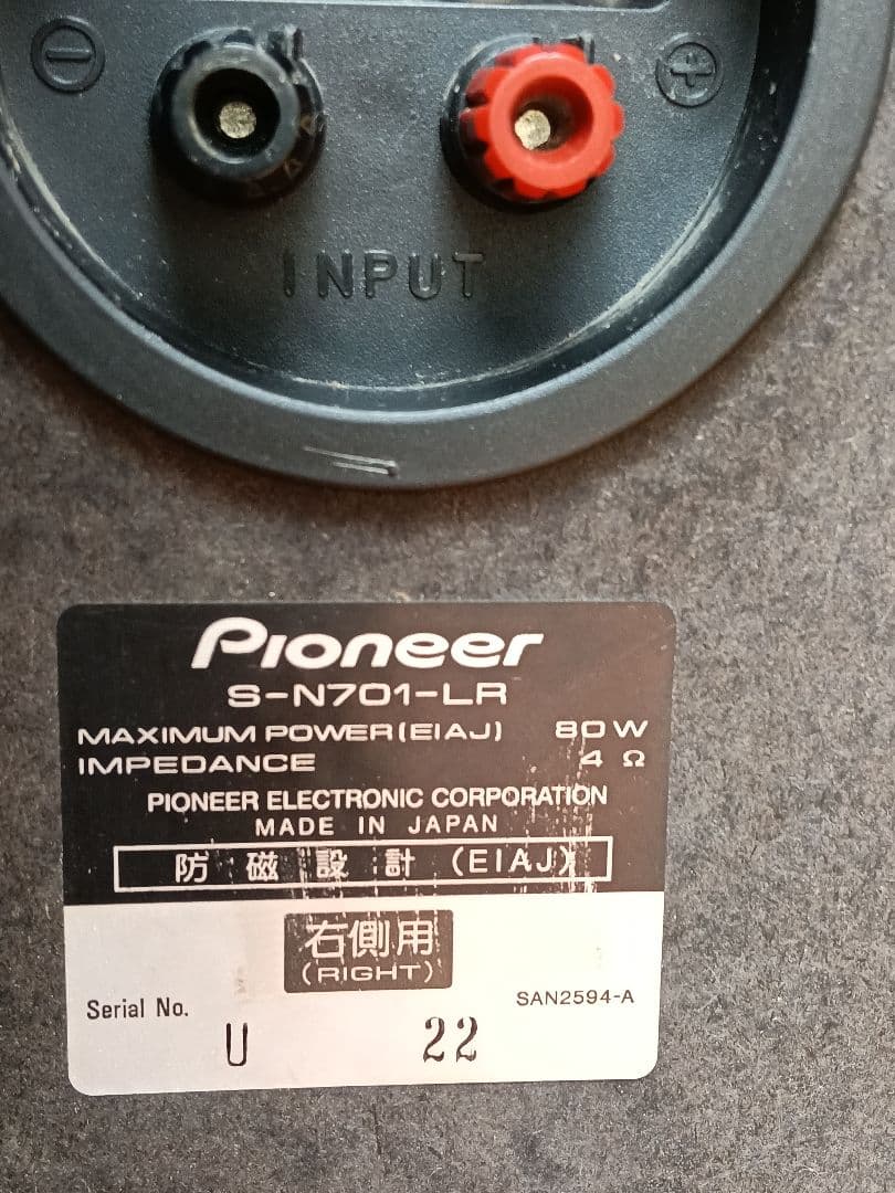 Pioneer Speaker S-N701