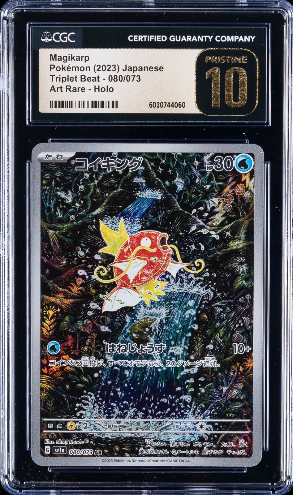 Pokemon Card Game Cgc Pristine 10 Ar Art Rare 080/073 Sv1A Magikarp 2023