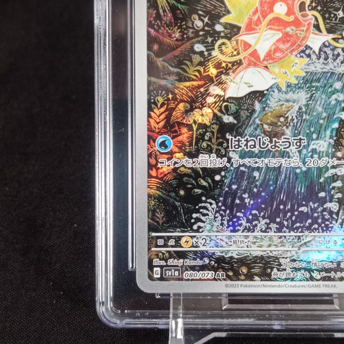 Pokemon Card Game Cgc Pristine 10 Ar Art Rare 080/073 Sv1A Magikarp 2023