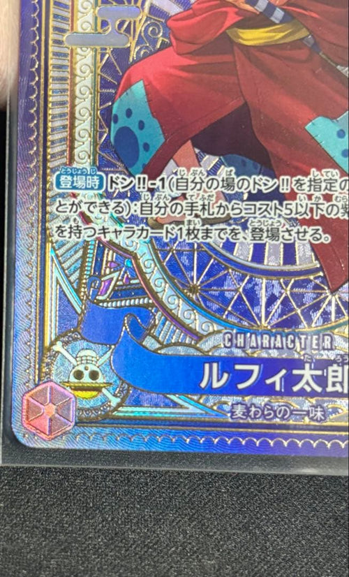 One Piece Card Game Sp