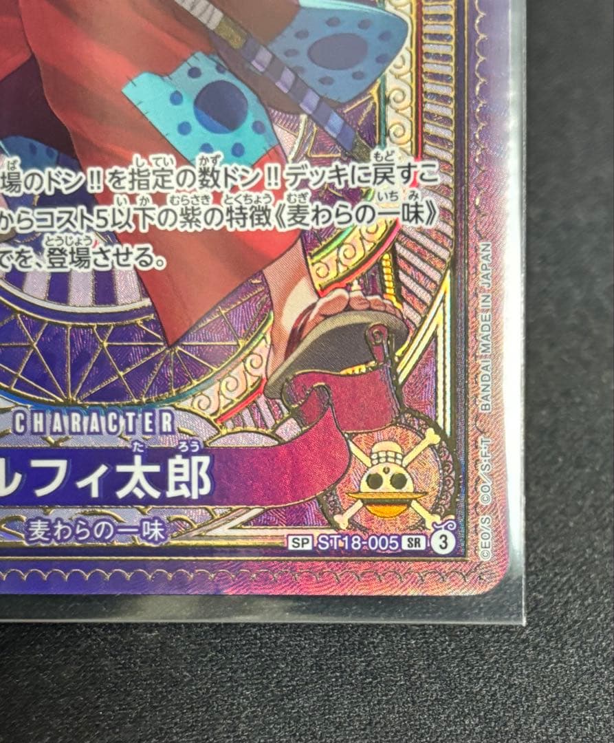 One Piece Card Game Sp