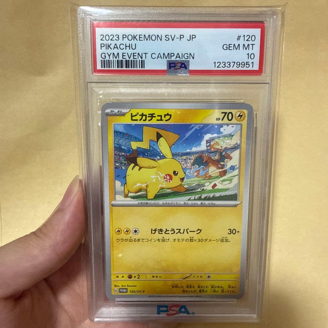 Pok Mon Tcg Trading Card Game Psa10 Promo Sv-P 120/Sv-P