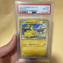 Pok Mon Tcg Trading Card Game Psa10 Promo Sv-P 120/Sv-P