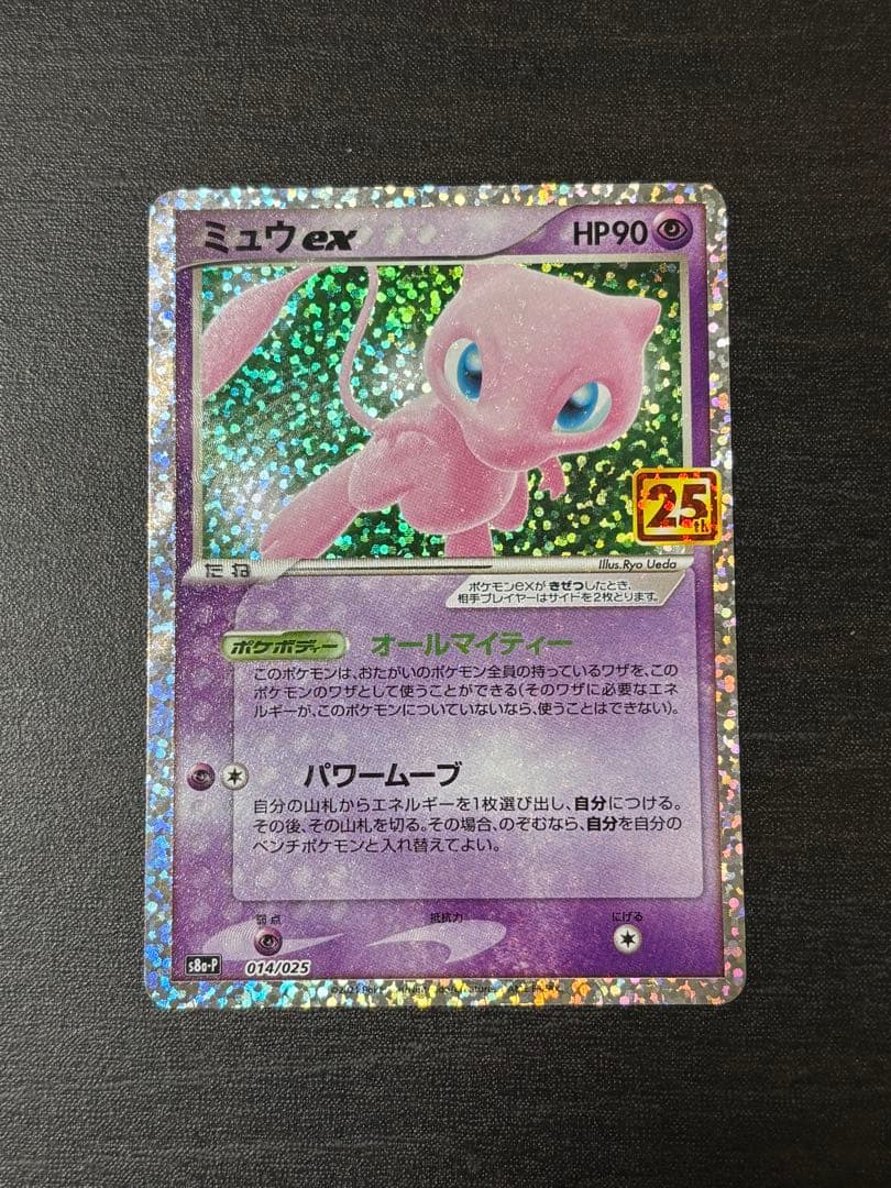 Pok Mon Pokemon Card Game Ex 25Th Anniversary Editio