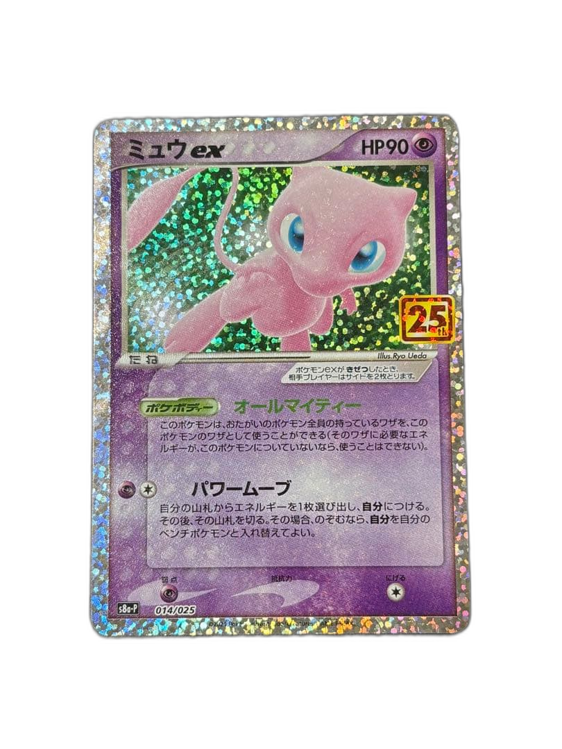 Pok Mon Pokemon Card Game Ex 25Th Anniversary Editio