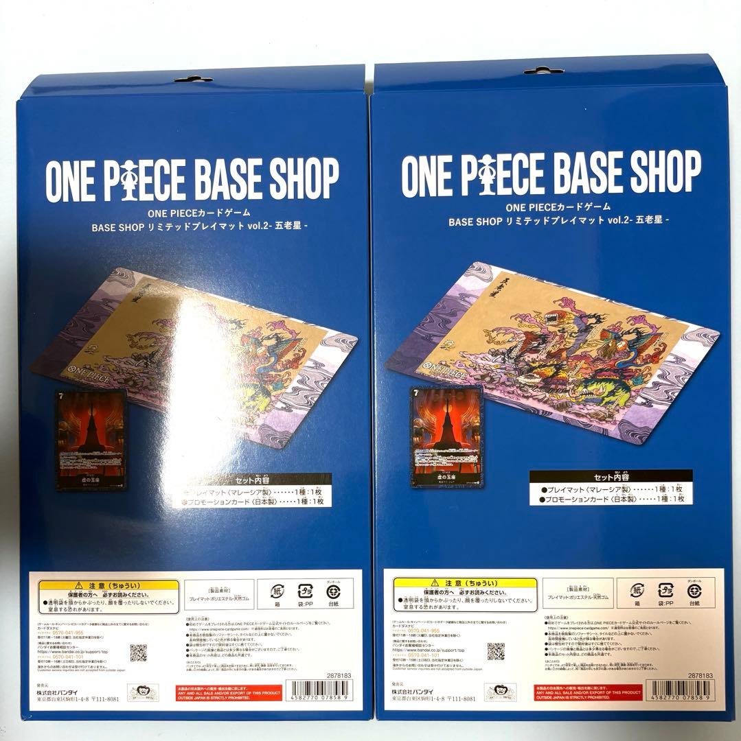 One Piece Card Game Base Shop Vol.2