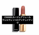 Chanel Lipstick Rouge Allure Velvet 61 Intuitive