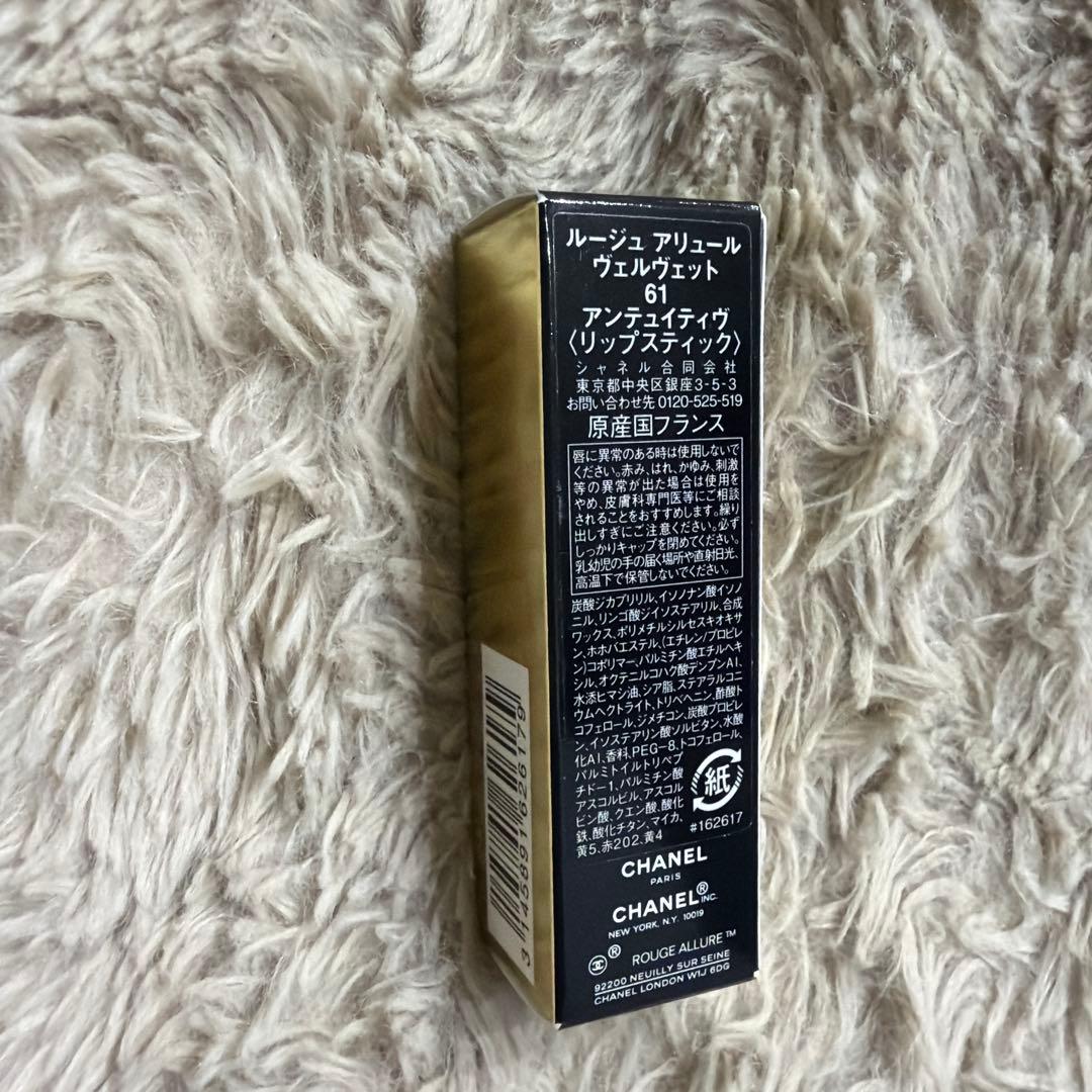 Chanel Lipstick Rouge Allure Velvet 61 Intuitive