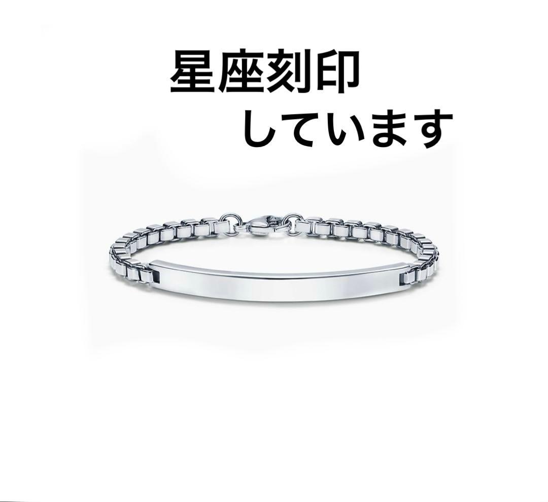 Tiffany Bracelets Id