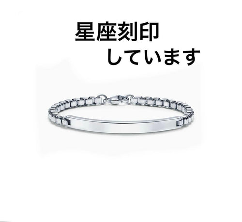 Tiffany Bracelets Id