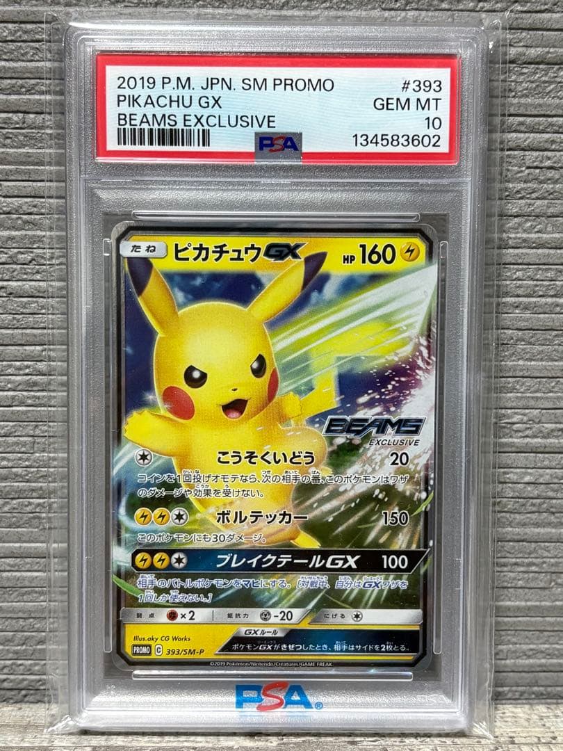 Pokemon Card Game Gx 393/Sm-P Beams