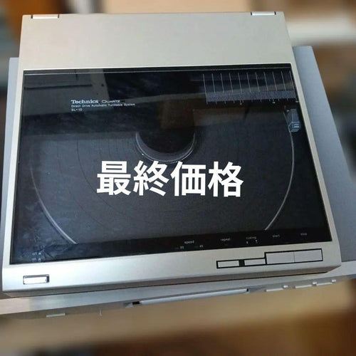 Technics Record Player Body Sl10