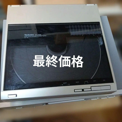 Technics Record Player Body Sl10