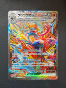 Pok Mon Trading Card Game Ex Sar