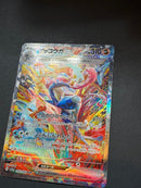 Pok Mon Trading Card Game Ex Sar