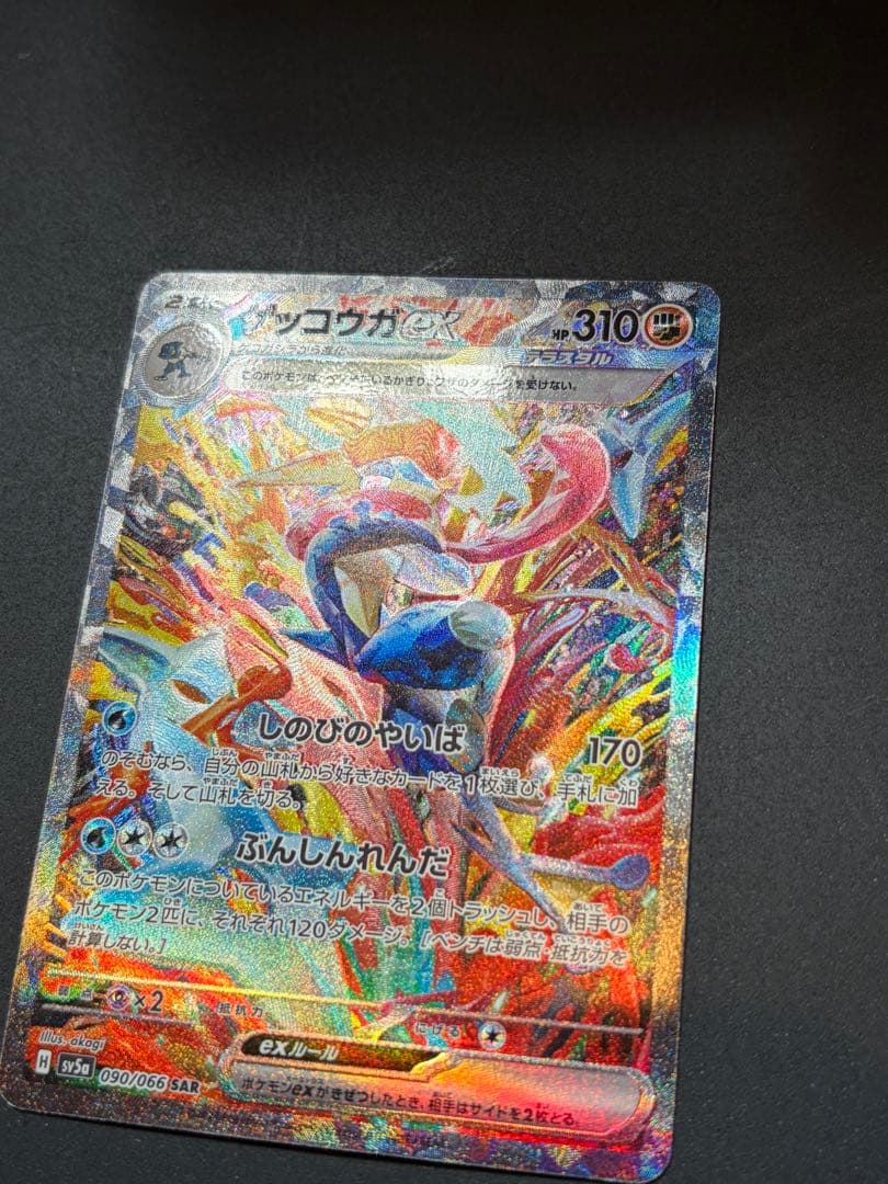 Pok Mon Trading Card Game Ex Sar