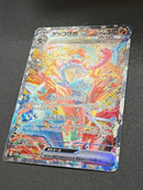 Pok Mon Trading Card Game Ex Sar