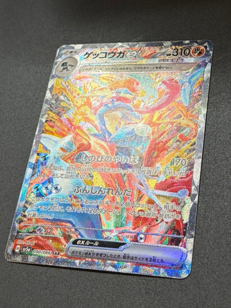 Pok Mon Trading Card Game Ex Sar